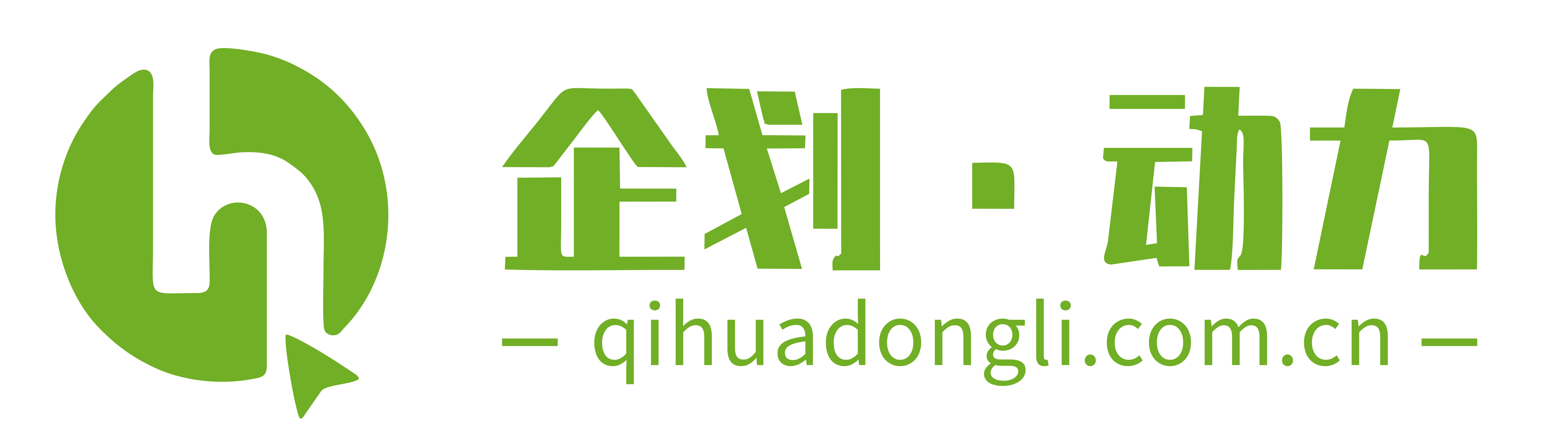 企劃動力